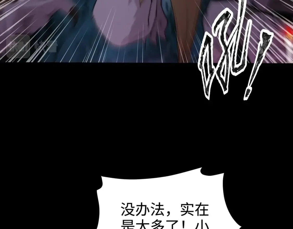 第51话（上） 火力全开！BOSS还是交给我吧！ 第59页