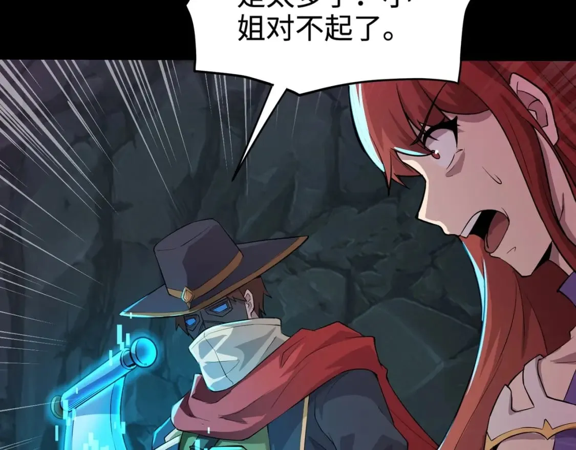 第51话（上） 火力全开！BOSS还是交给我吧！ 第60页