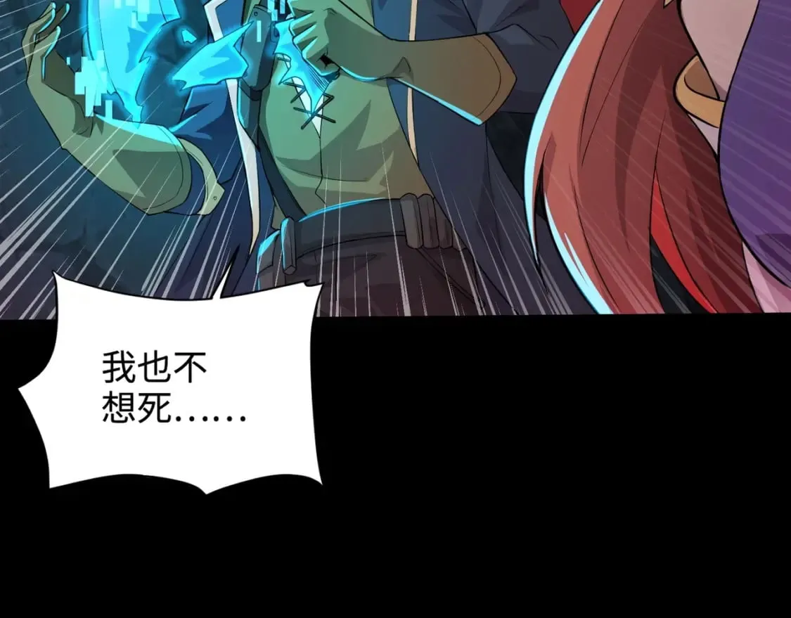 第51话（上） 火力全开！BOSS还是交给我吧！ 第61页