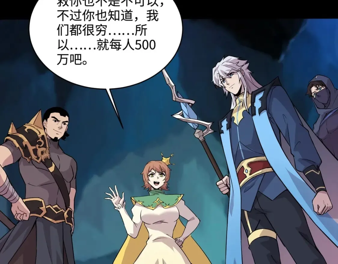 第51话（上） 火力全开！BOSS还是交给我吧！ 第80页