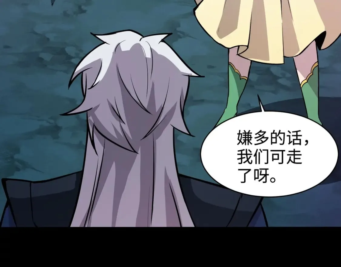 第51话（上） 火力全开！BOSS还是交给我吧！ 第85页