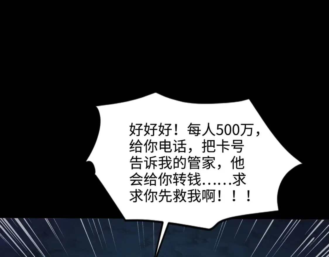 第51话（上） 火力全开！BOSS还是交给我吧！ 第86页
