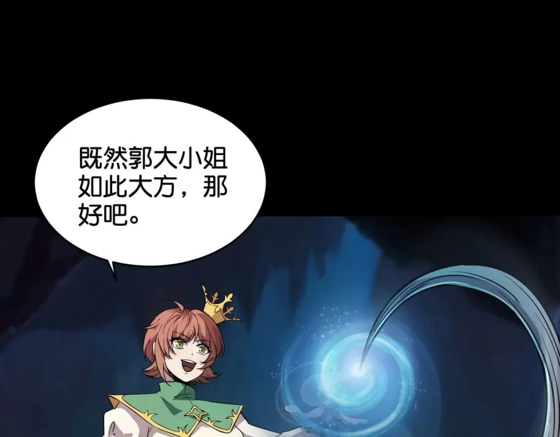 第51话（上） 火力全开！BOSS还是交给我吧！ 第89页