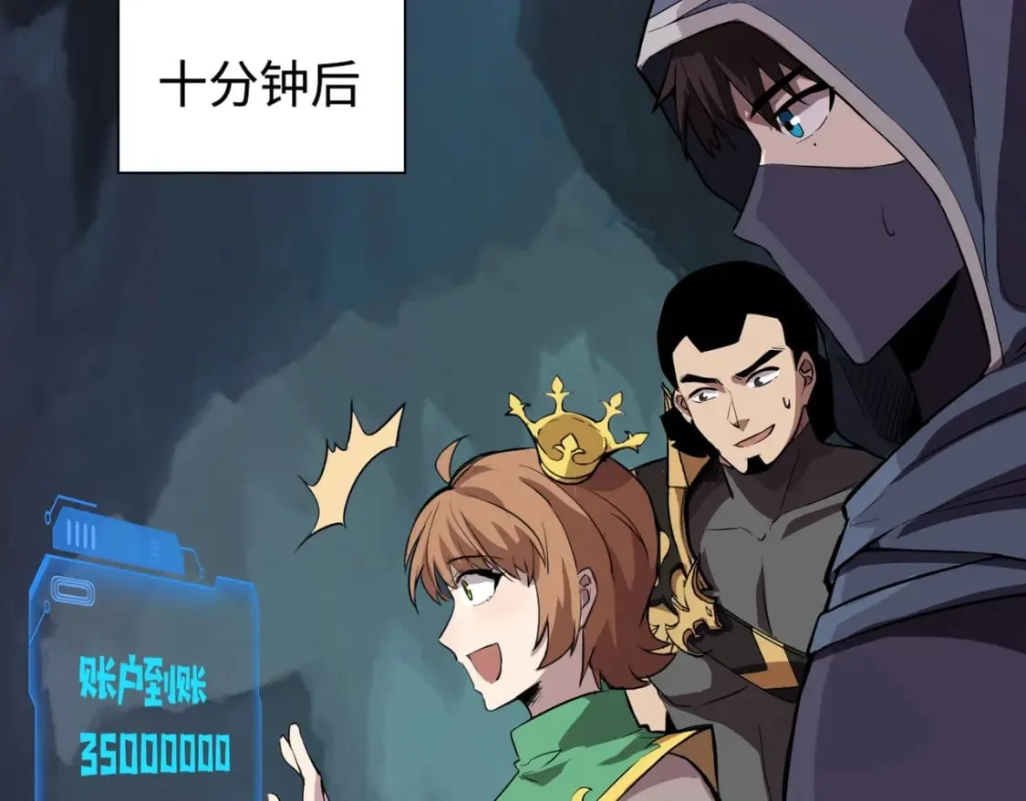 第51话（上） 火力全开！BOSS还是交给我吧！ 第95页