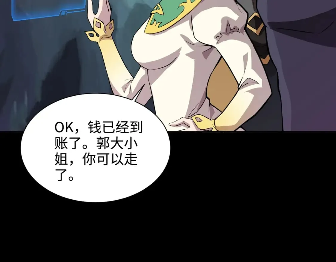 第51话（上） 火力全开！BOSS还是交给我吧！ 第96页