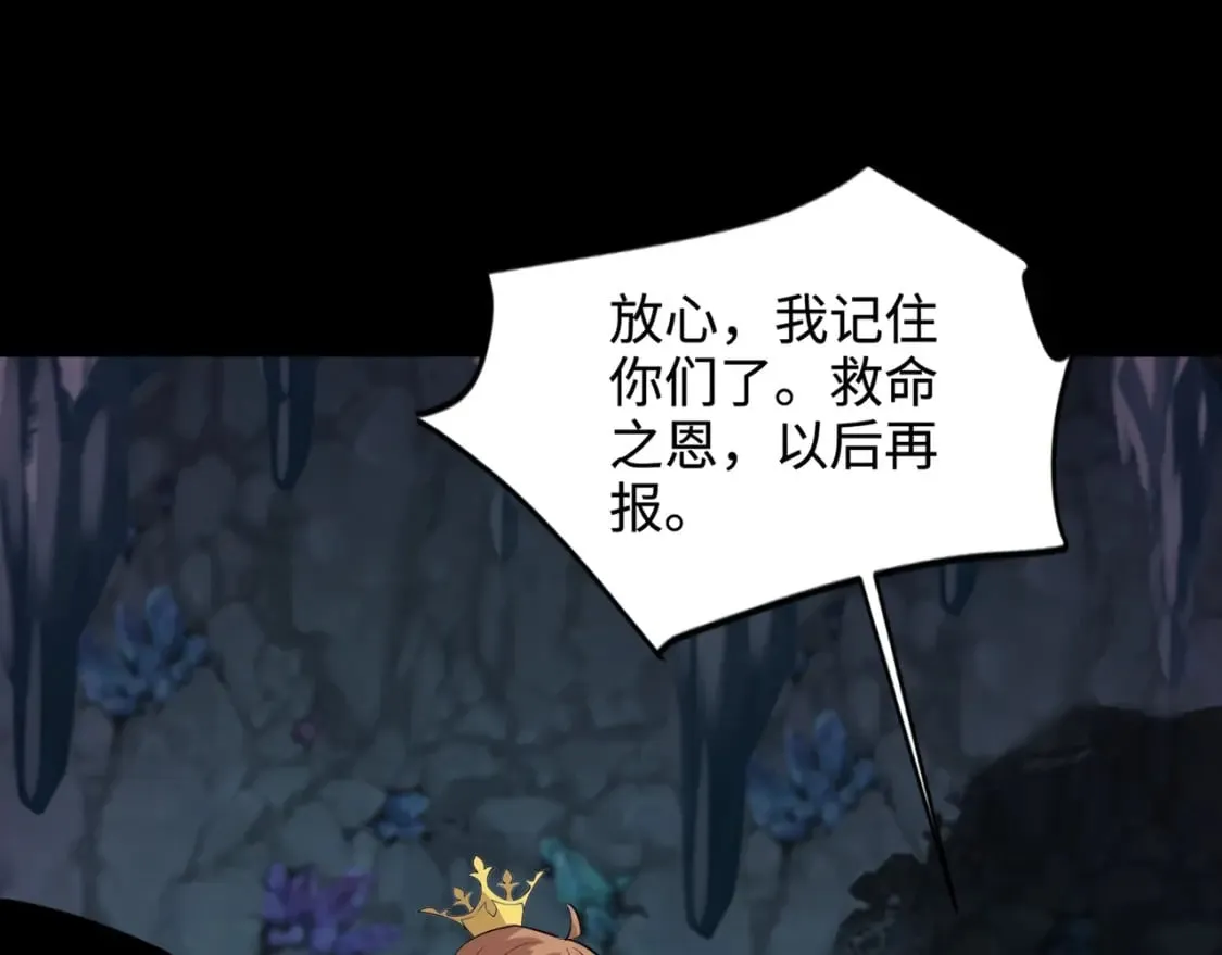 第51话（上） 火力全开！BOSS还是交给我吧！ 第97页