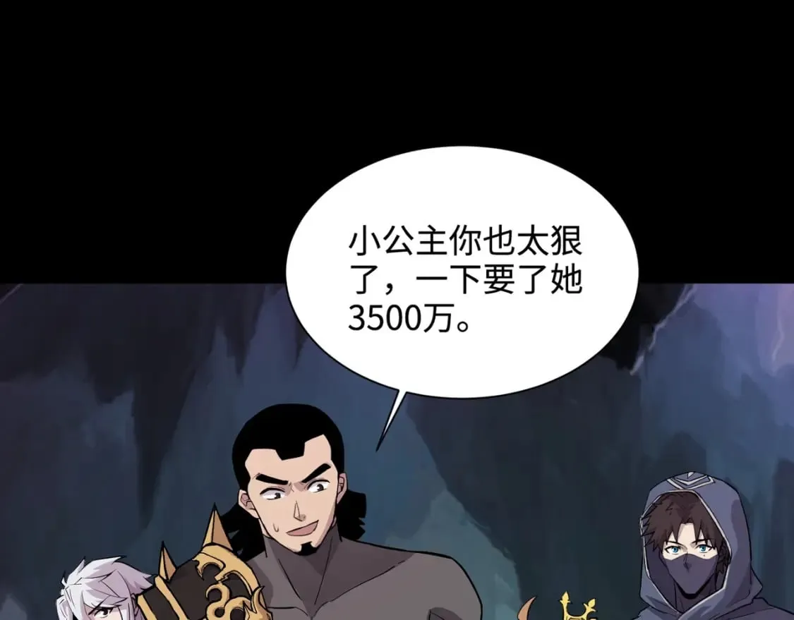 第51话（上） 火力全开！BOSS还是交给我吧！ 第100页