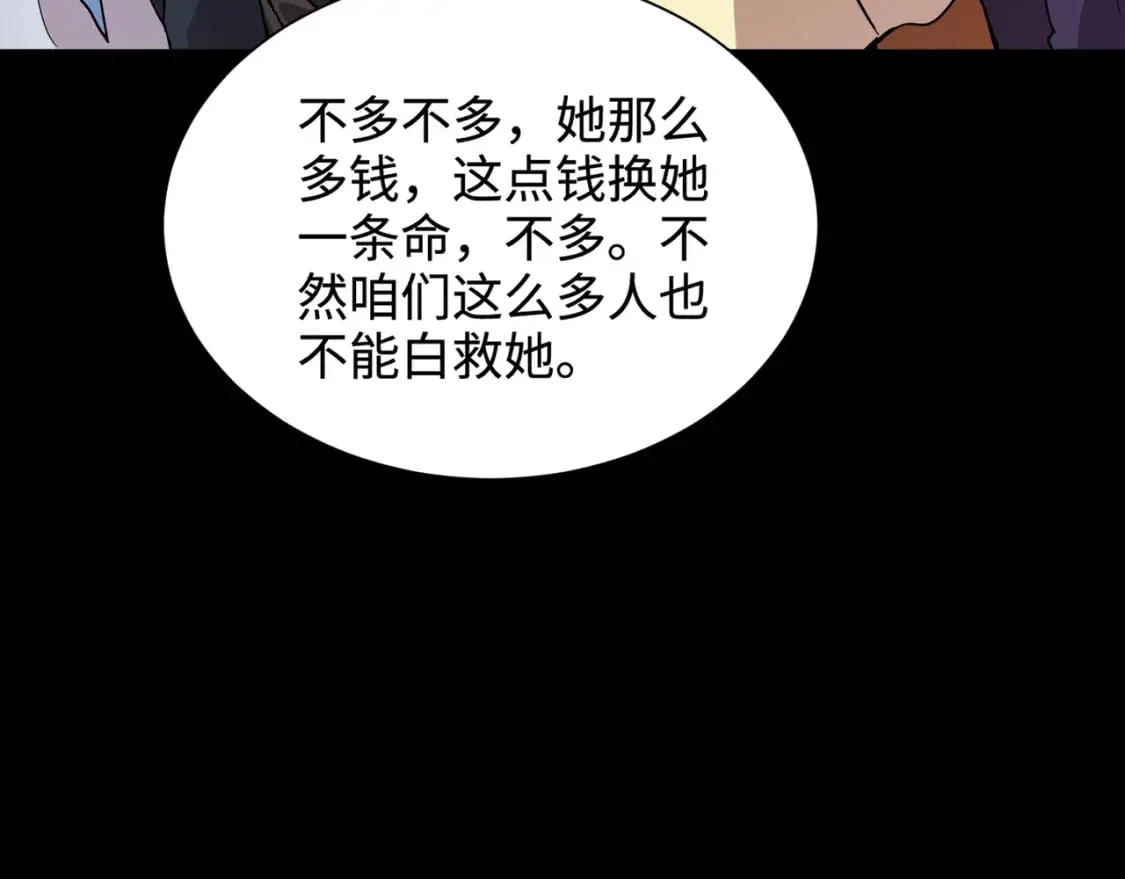第51话（上） 火力全开！BOSS还是交给我吧！ 第102页