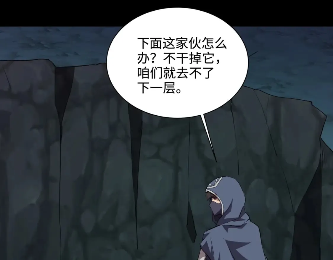 第51话（上） 火力全开！BOSS还是交给我吧！ 第103页