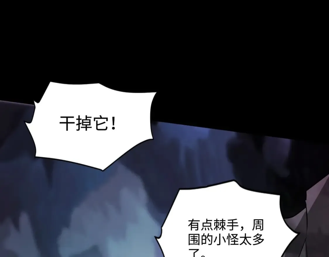 第51话（上） 火力全开！BOSS还是交给我吧！ 第106页