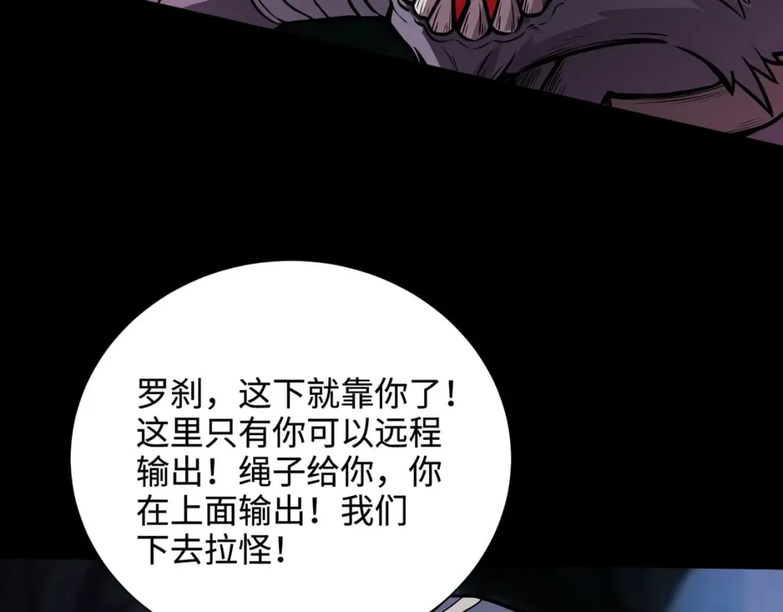 第51话（上） 火力全开！BOSS还是交给我吧！ 第111页
