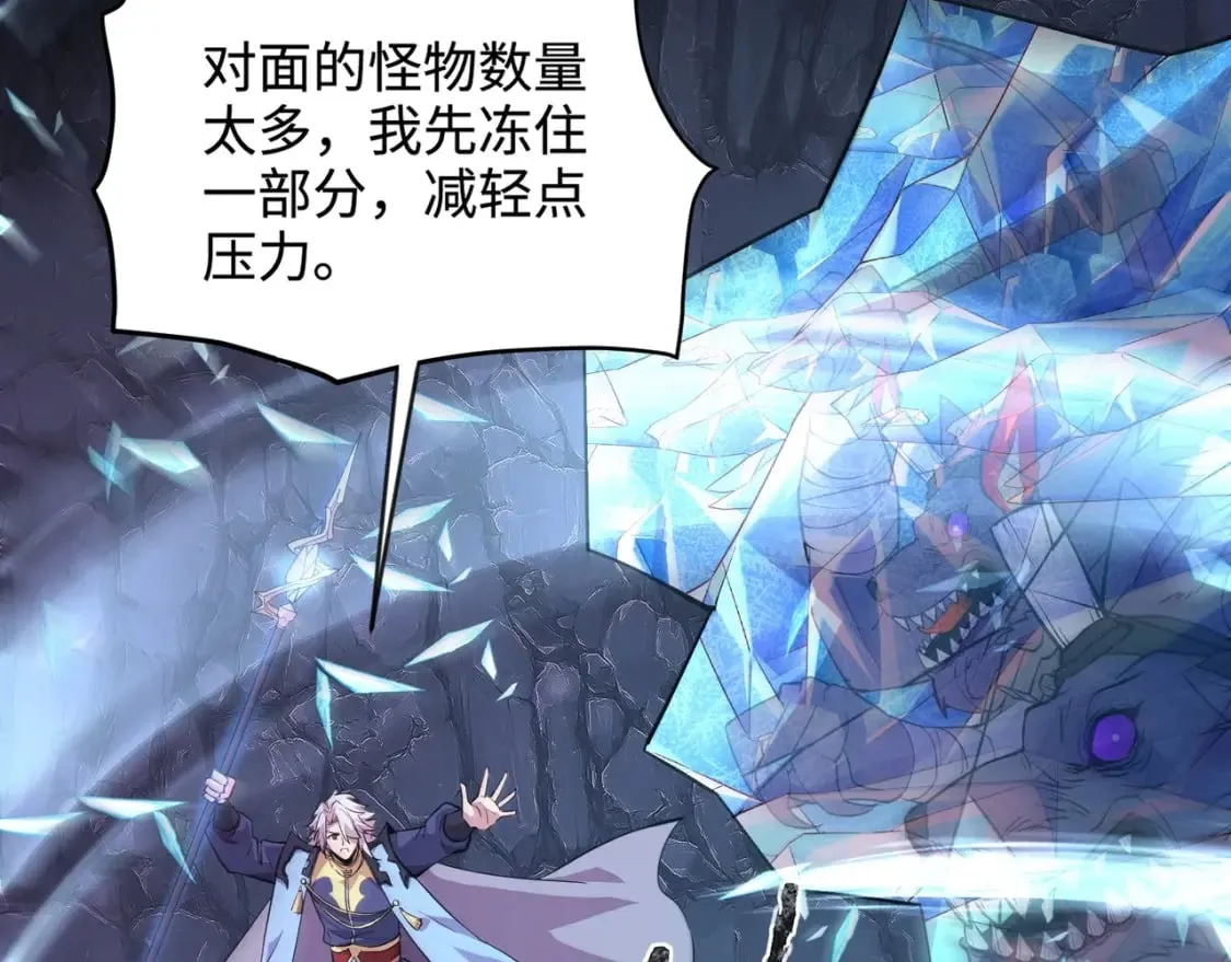第51话（上） 火力全开！BOSS还是交给我吧！ 第152页