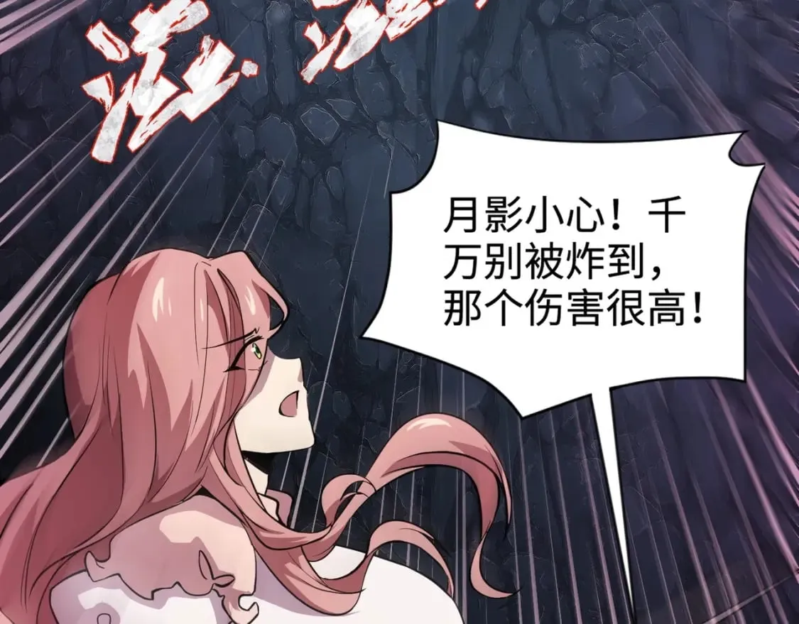 第51话（上） 火力全开！BOSS还是交给我吧！ 第167页