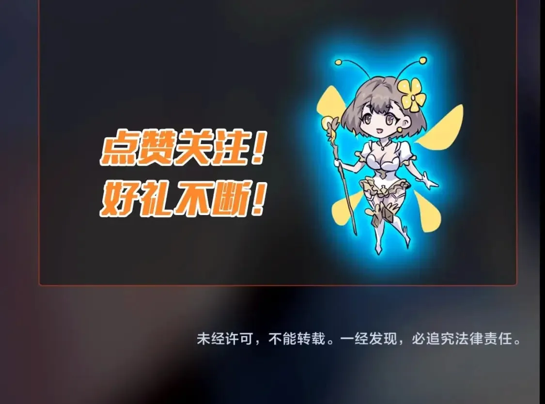 第51话（上） 火力全开！BOSS还是交给我吧！ 第192页