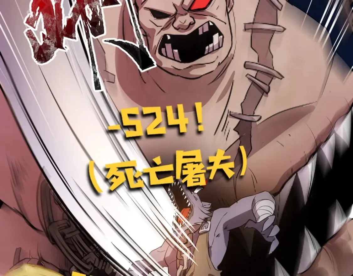 第50话 冤家路窄？就你这些朋友也想抢BOSS？ 第7页