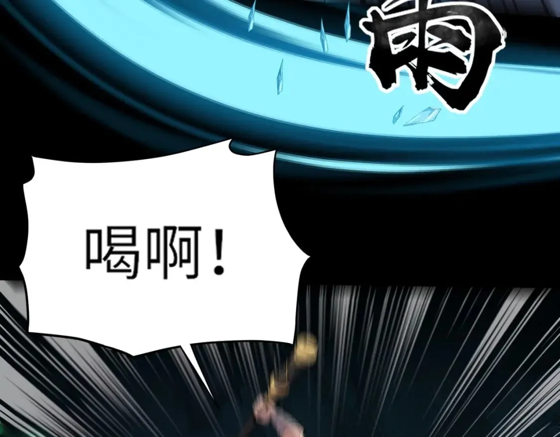 第50话 冤家路窄？就你这些朋友也想抢BOSS？ 第23页