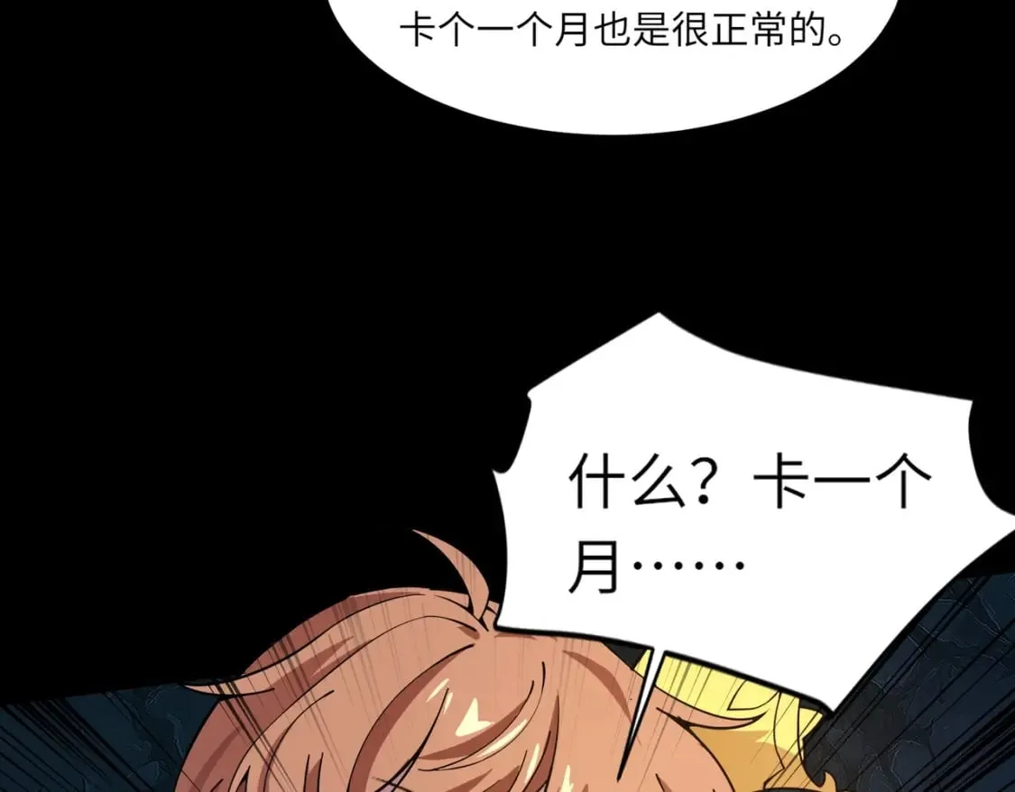 第50话 冤家路窄？就你这些朋友也想抢BOSS？ 第36页