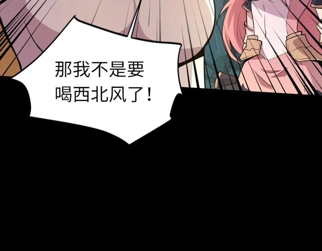 第50话 冤家路窄？就你这些朋友也想抢BOSS？ 第38页