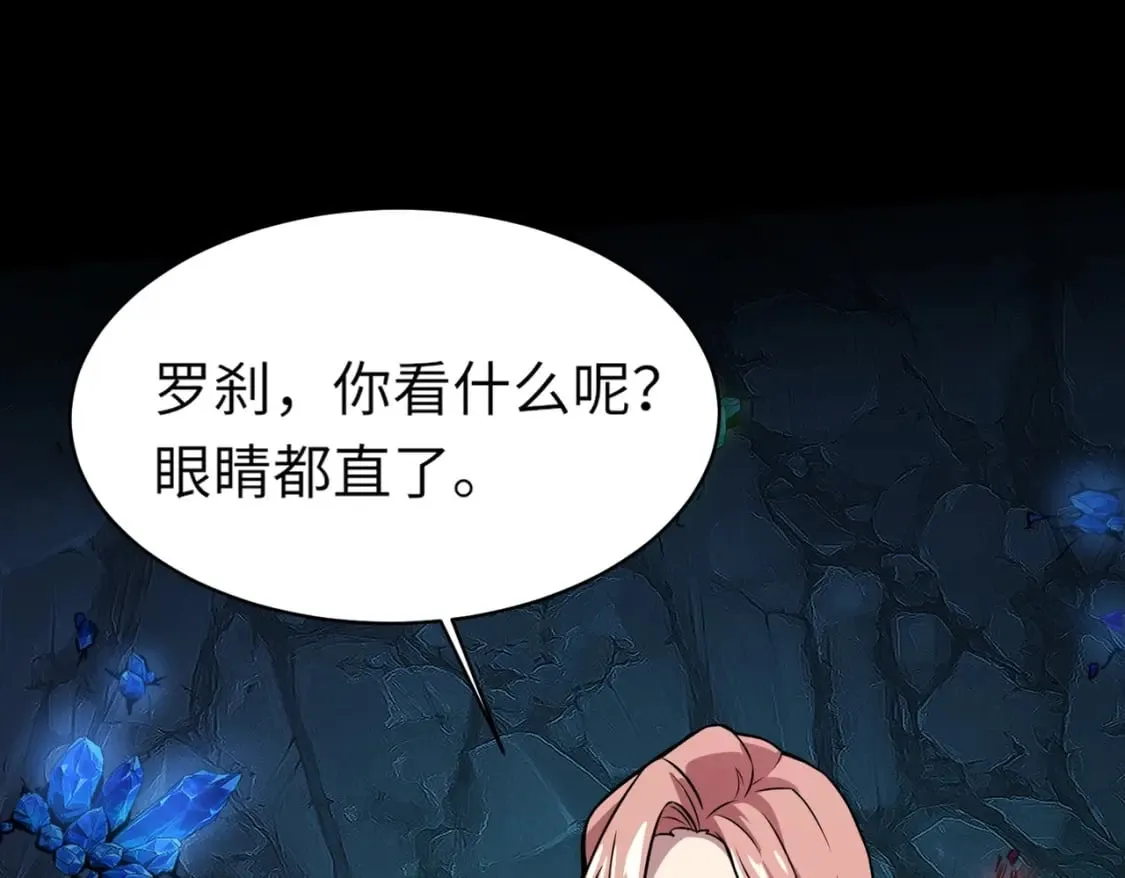 第50话 冤家路窄？就你这些朋友也想抢BOSS？ 第39页