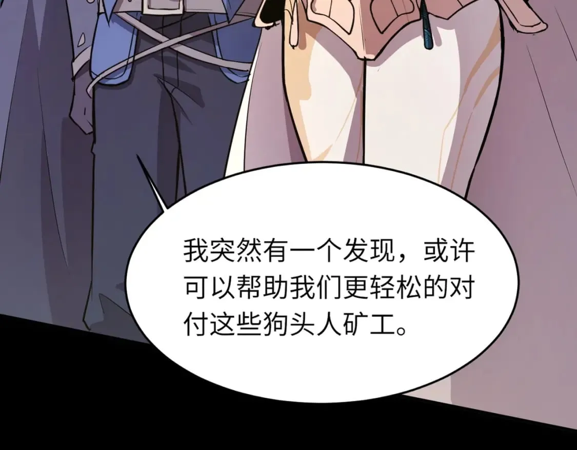 第50话 冤家路窄？就你这些朋友也想抢BOSS？ 第41页