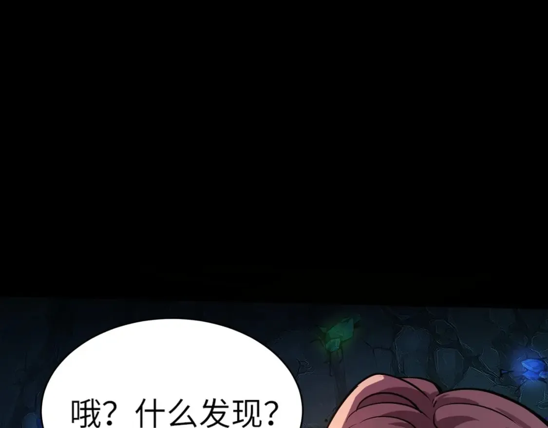 第50话 冤家路窄？就你这些朋友也想抢BOSS？ 第42页