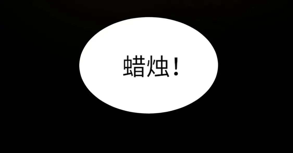 第50话 冤家路窄？就你这些朋友也想抢BOSS？ 第45页