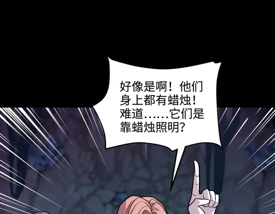 第50话 冤家路窄？就你这些朋友也想抢BOSS？ 第46页