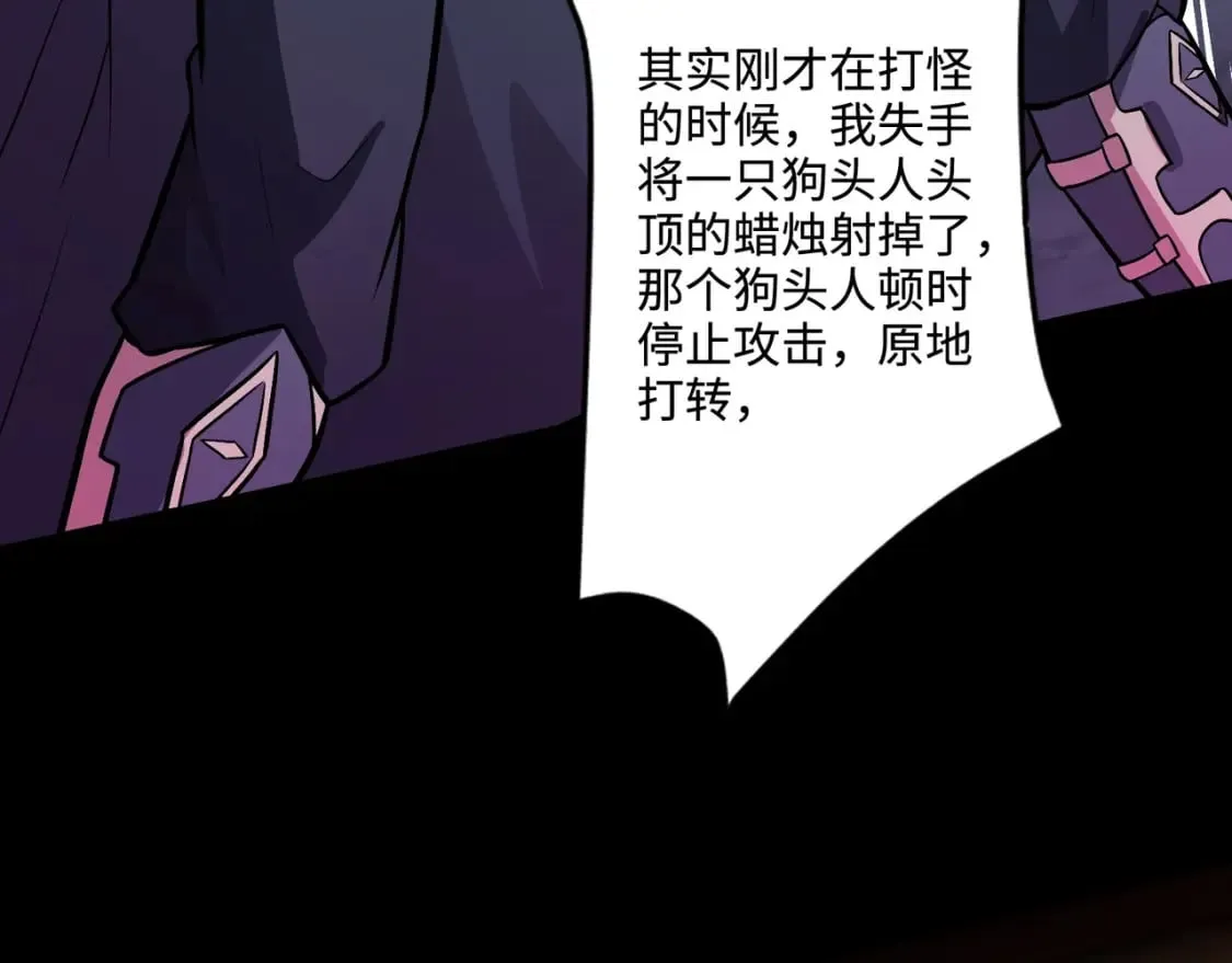 第50话 冤家路窄？就你这些朋友也想抢BOSS？ 第51页