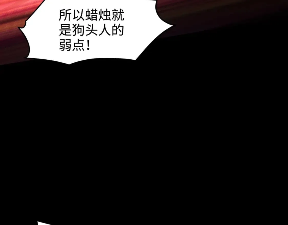 第50话 冤家路窄？就你这些朋友也想抢BOSS？ 第53页