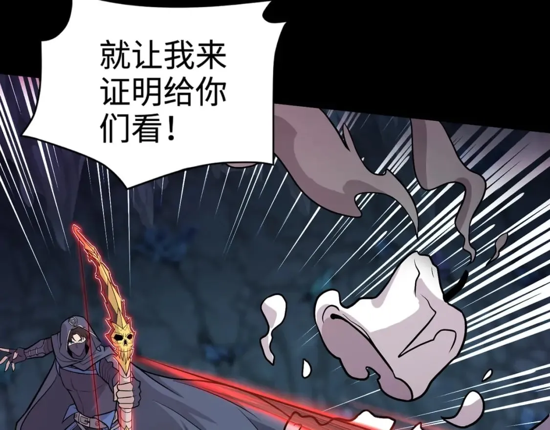 第50话 冤家路窄？就你这些朋友也想抢BOSS？ 第54页