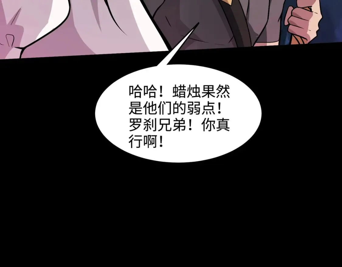 第50话 冤家路窄？就你这些朋友也想抢BOSS？ 第62页