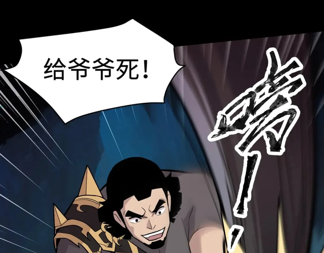 第50话 冤家路窄？就你这些朋友也想抢BOSS？ 第63页