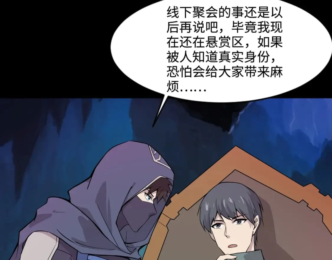 第50话 冤家路窄？就你这些朋友也想抢BOSS？ 第77页