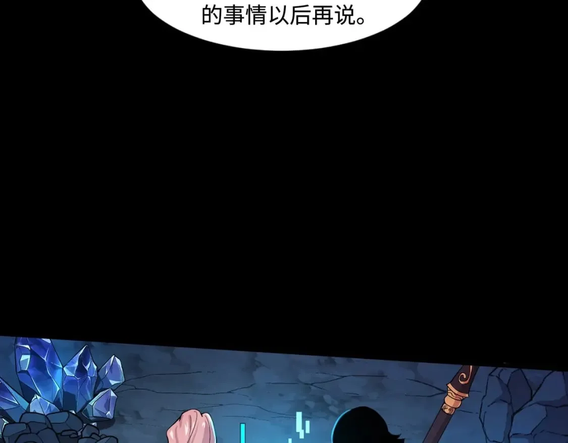 第50话 冤家路窄？就你这些朋友也想抢BOSS？ 第79页