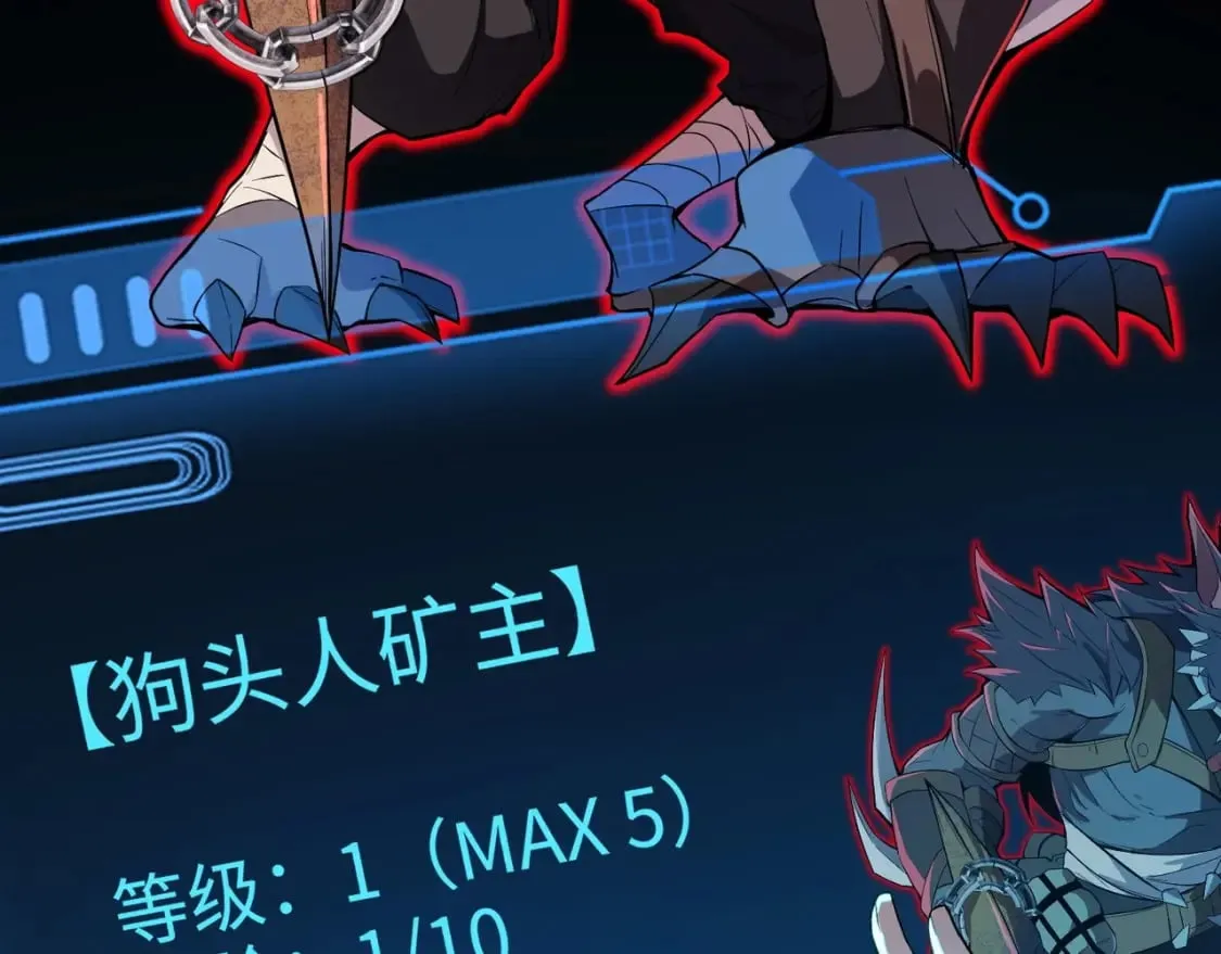第50话 冤家路窄？就你这些朋友也想抢BOSS？ 第84页