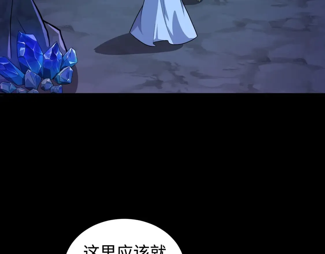 第50话 冤家路窄？就你这些朋友也想抢BOSS？ 第98页