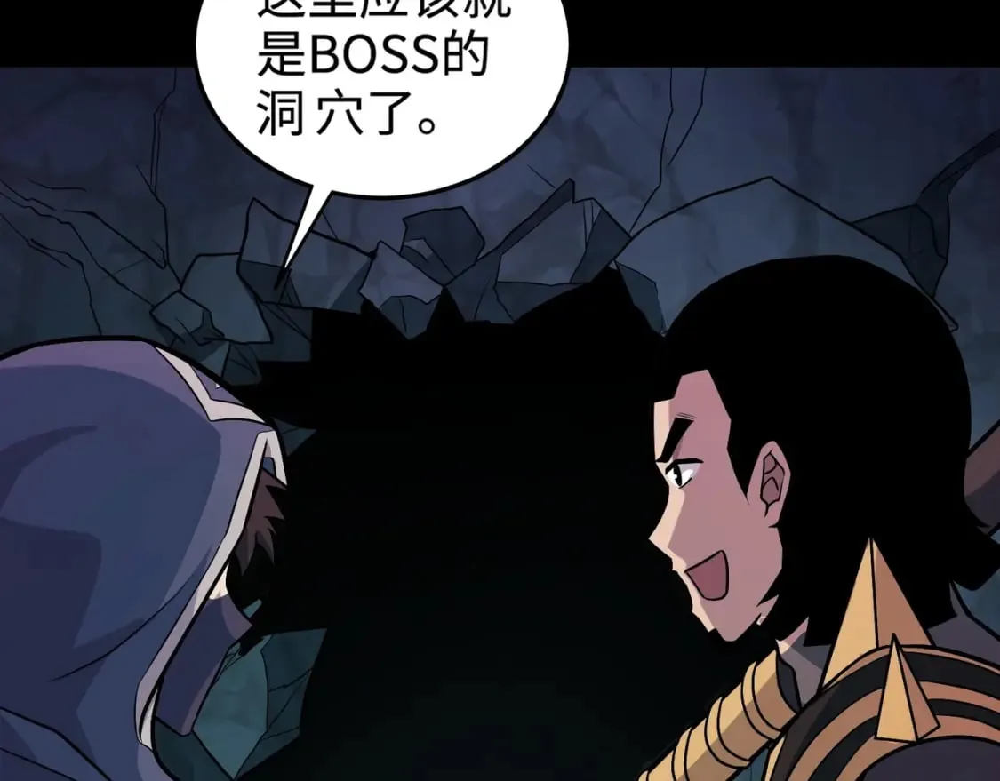 第50话 冤家路窄？就你这些朋友也想抢BOSS？ 第99页