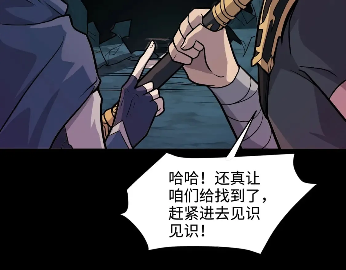 第50话 冤家路窄？就你这些朋友也想抢BOSS？ 第100页