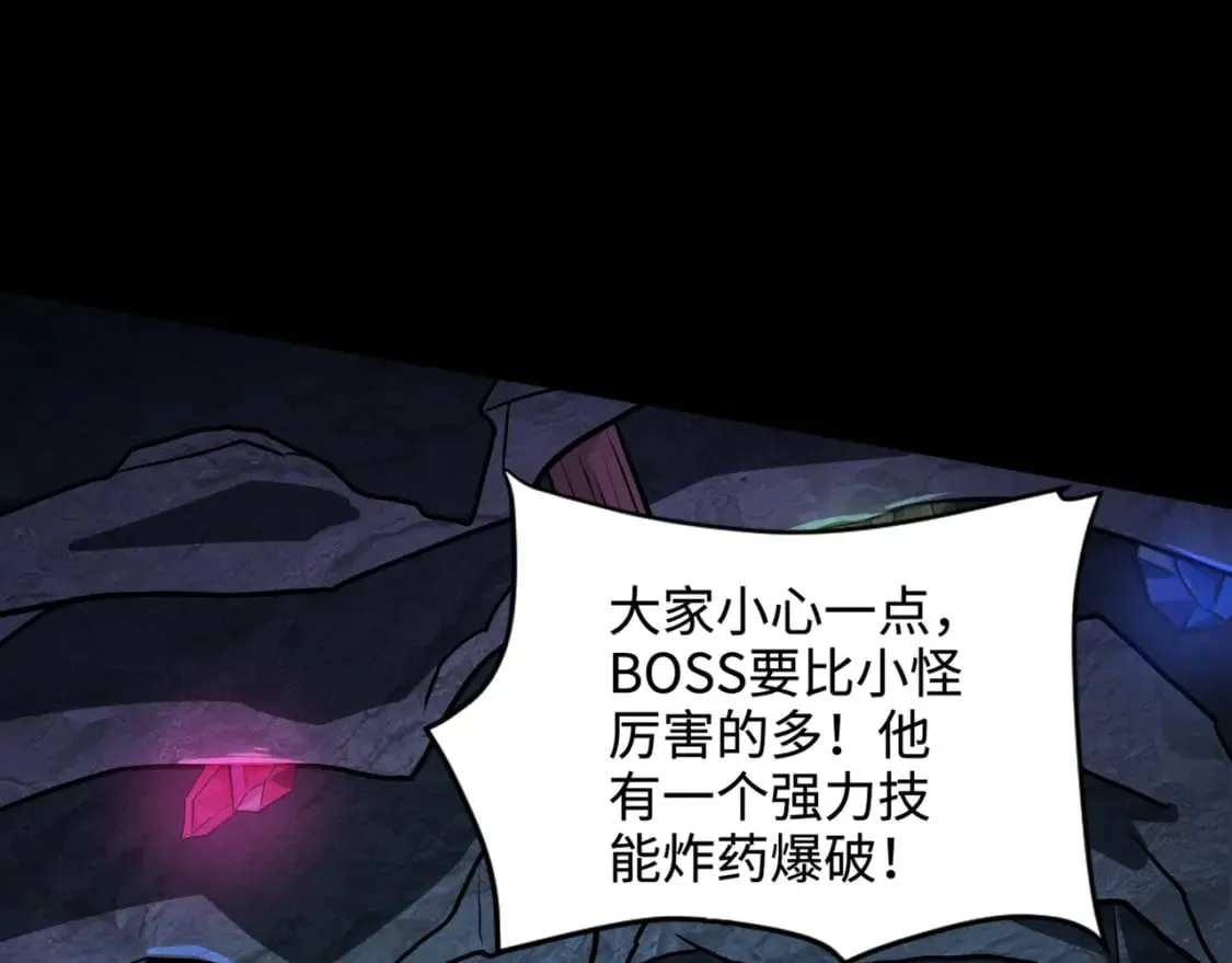 第50话 冤家路窄？就你这些朋友也想抢BOSS？ 第101页
