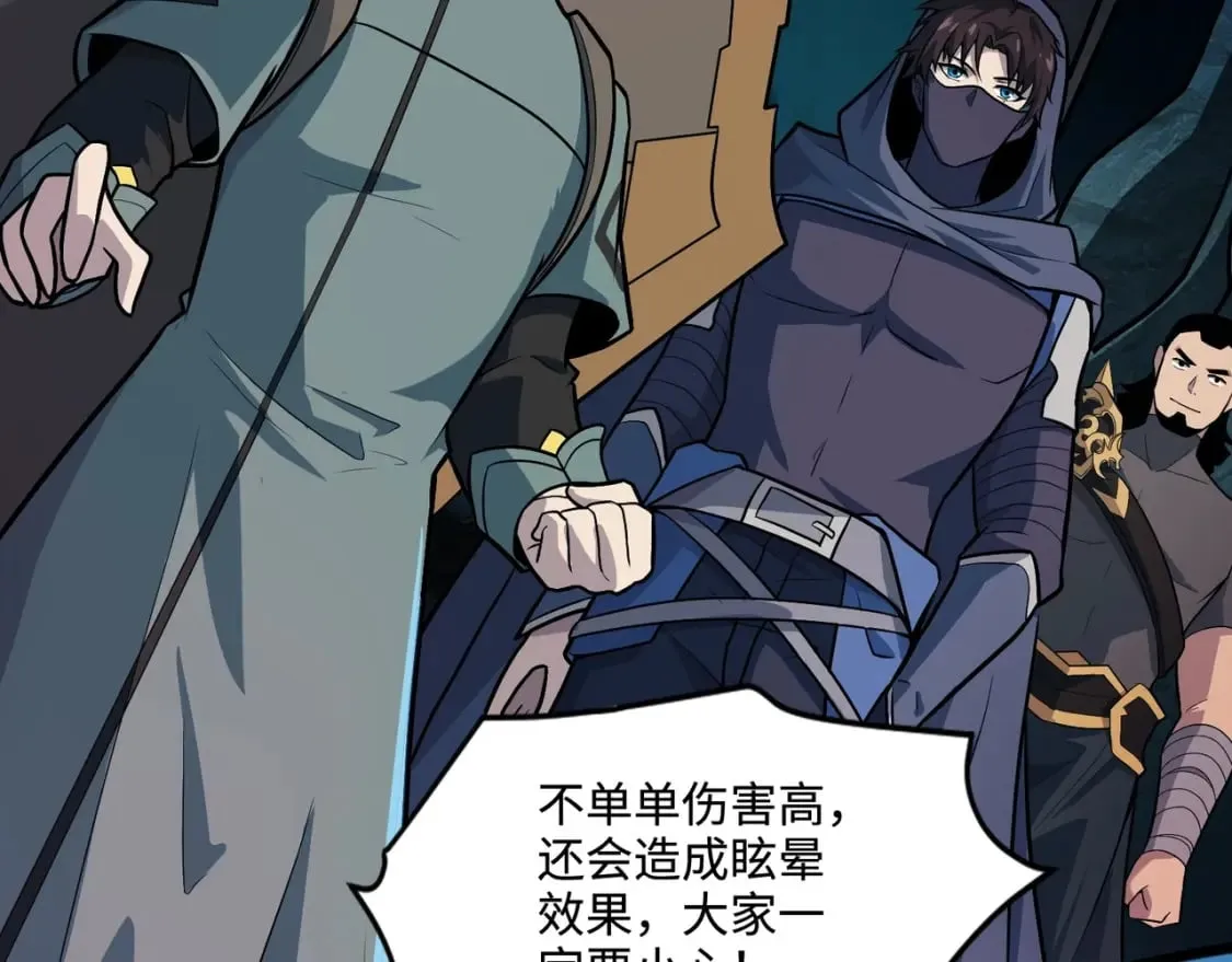 第50话 冤家路窄？就你这些朋友也想抢BOSS？ 第103页