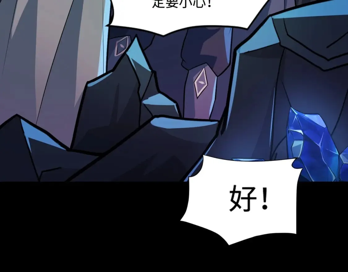 第50话 冤家路窄？就你这些朋友也想抢BOSS？ 第104页