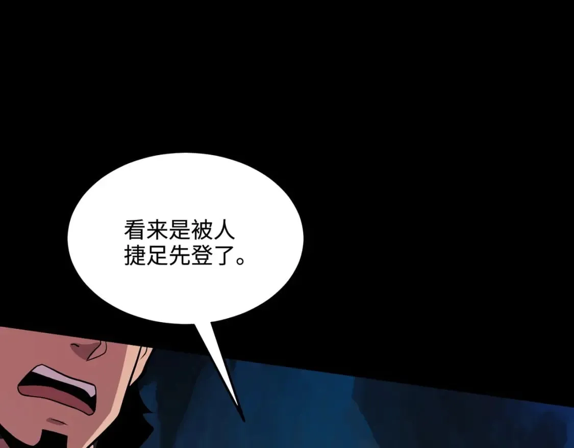 第50话 冤家路窄？就你这些朋友也想抢BOSS？ 第110页