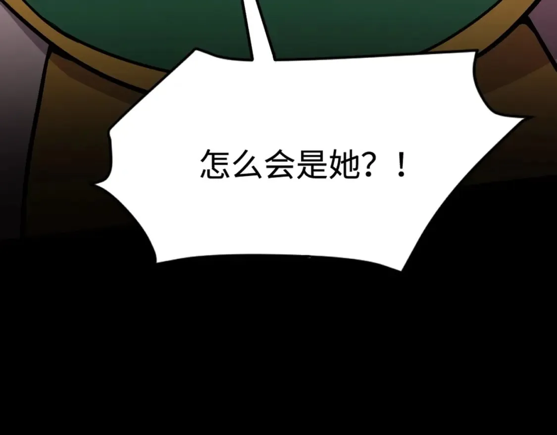 第50话 冤家路窄？就你这些朋友也想抢BOSS？ 第117页
