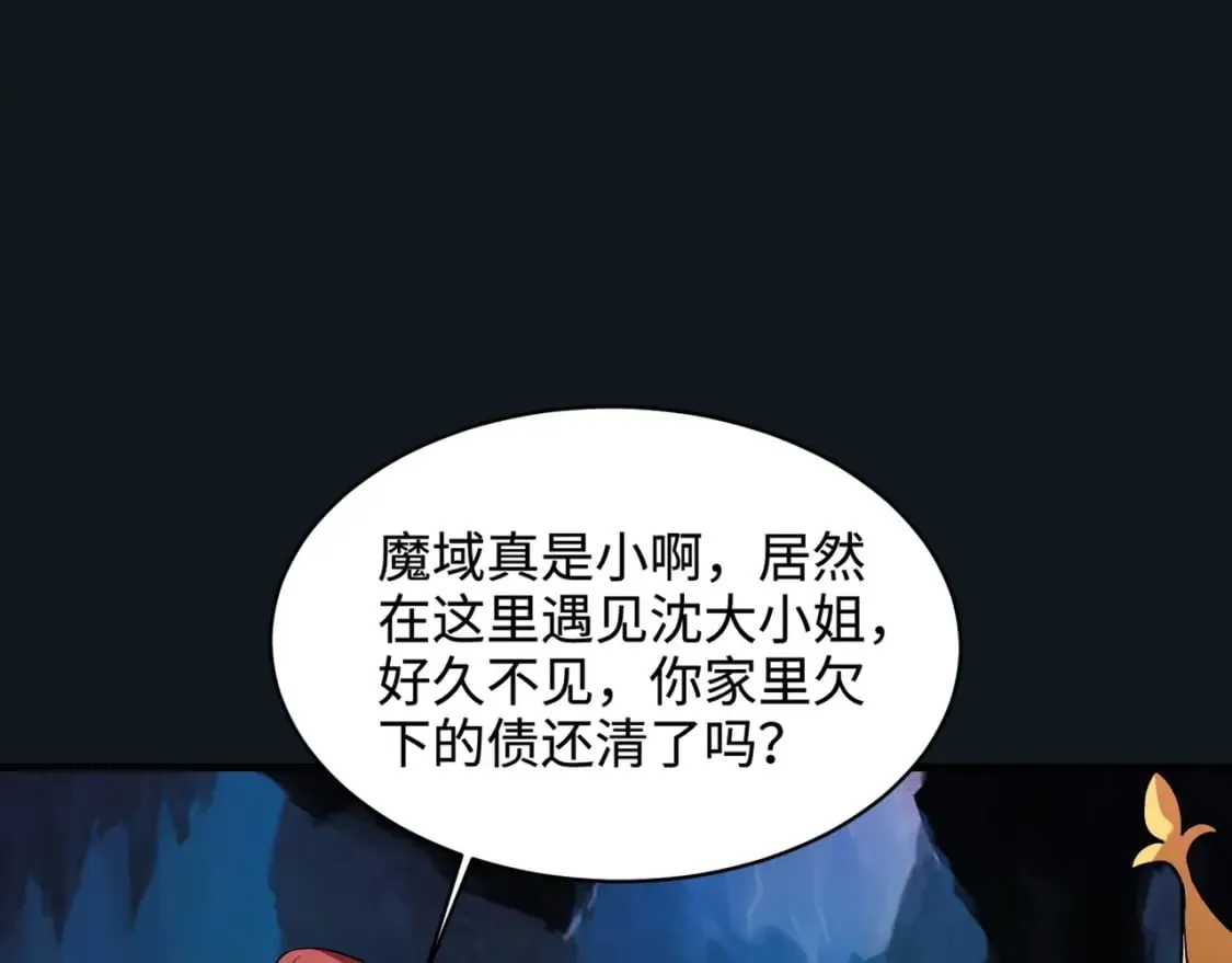 第50话 冤家路窄？就你这些朋友也想抢BOSS？ 第123页