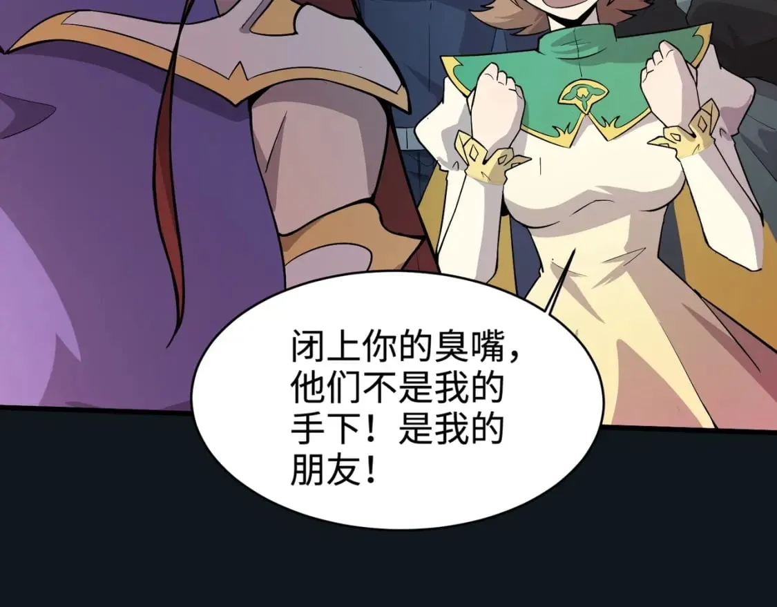第50话 冤家路窄？就你这些朋友也想抢BOSS？ 第128页