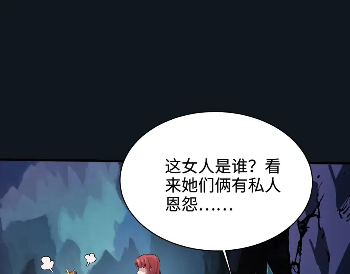 第50话 冤家路窄？就你这些朋友也想抢BOSS？ 第129页