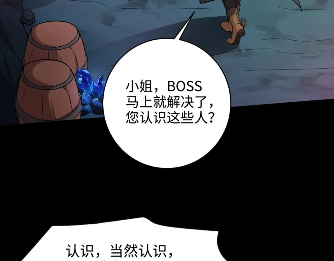 第50话 冤家路窄？就你这些朋友也想抢BOSS？ 第135页