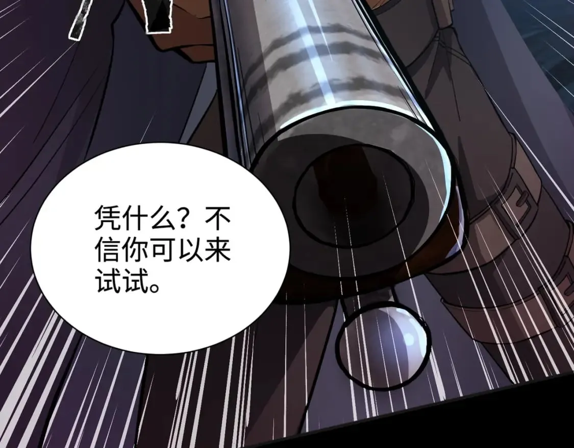 第50话 冤家路窄？就你这些朋友也想抢BOSS？ 第156页