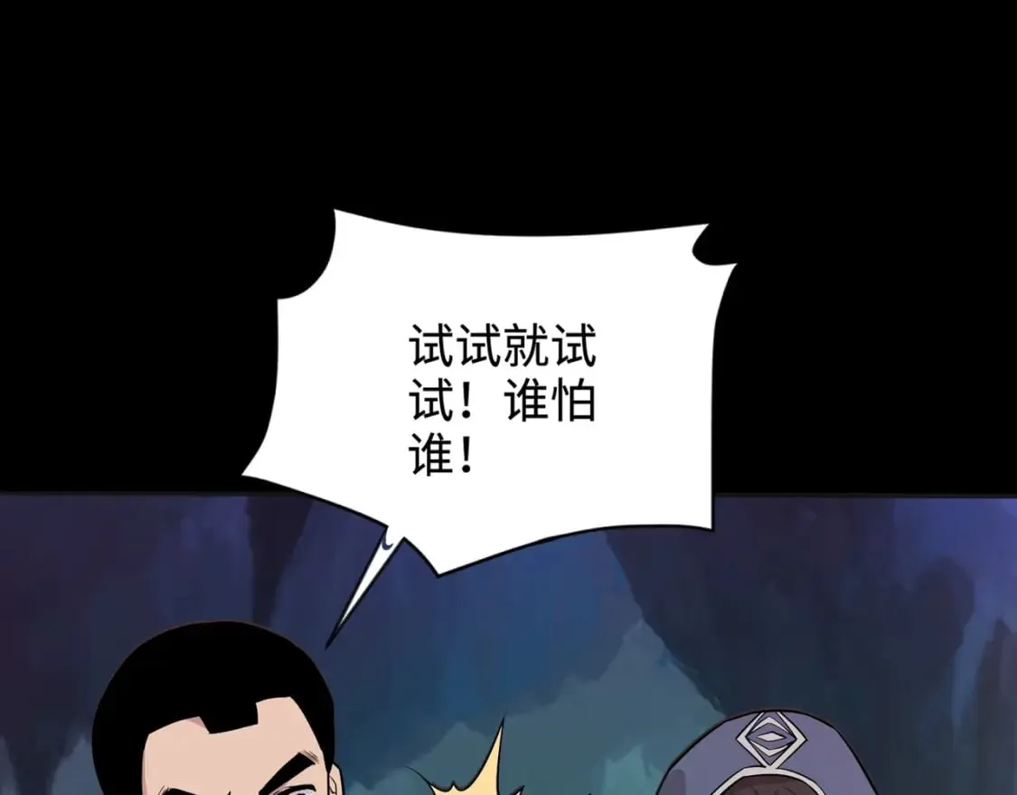 第50话 冤家路窄？就你这些朋友也想抢BOSS？ 第158页