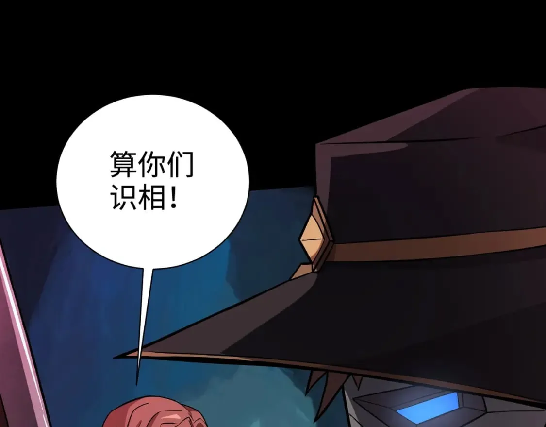第50话 冤家路窄？就你这些朋友也想抢BOSS？ 第161页